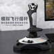 PXN Lai Shida 2113 Thunder Pro computer simulated flystick joystick Microsoft Civil aircraft simulator joystick War Thunder Fighter World of Tanks Game Controller Ace Combat