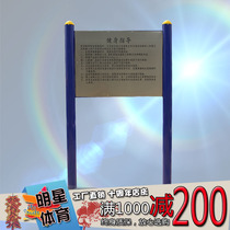 Billboard Warning sign National Fitness Path Park Plaza Outdoor Outdoor Community Community Sports Facilities Equipment