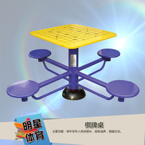 Chess table chess table chess table fitness path Park Square outdoor outdoor community equipment old peoples home