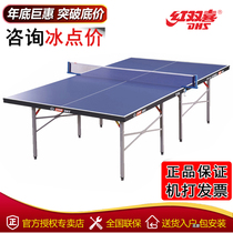 Red Bistable Ping Pong Table T3726 Home Indoor folding standard table tennis table Easy light
