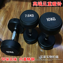 Round Head Fixed Dumbbells Mens Fitness Bag Glue Dumbbells Flying Birds Fitness Room Dumbbells Fitness Equipment Home