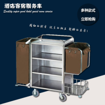 Stainless steel linen car Hotel service car Linen car Hotel room service car Hotel work car Mute cart