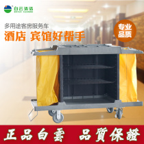Baiyun room service car Plastic cleaning car Linen car trolley cleaning car work car Garage car