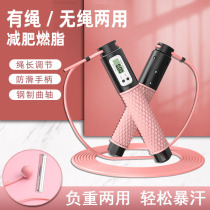 Cordless Jump Rope Fitness Weight Loss Sports Electronic Count Negative Resection Professional Fuel Fat Women Special Adult Gravity Rope