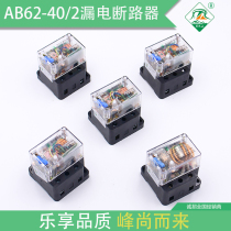 AB62-20 32 40 63-2 Transparent Hangzhou Xiaoshan Leakage Jinfeng Leakage Circuit Breaker Leakage Protector