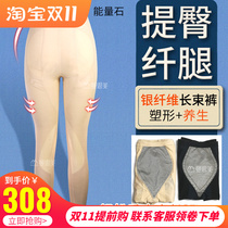 High-rise belly buttocks to shape the long pants female beauty body