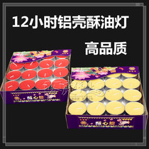 Butter lamp Changming lamp Buddha for lamp heart aluminum shell 12 hours before Buddha candle 4 smokeless 8 colorful smokeless lotus cup