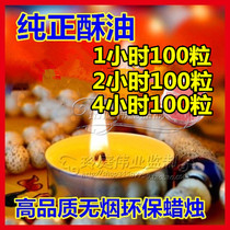 Candle Plant Butter Lamp 2 Hours 4 Hours 100 Capsules For Buddha Lamp 24 Lotus Flat Cup Smokeless Ever Bright Lamp
