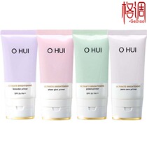 The new version of OHUI OHUI white rose moisturizing cream makeup primer Korean green purple powder white light whitening and brightening