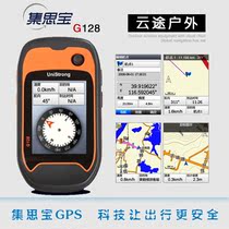 Jasper G128 outdoor handheld GPS latitude and longitude coordinate locator Beijing 54 Xian 80 acres