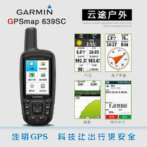 Licensed Garmin Jiaming GPSmap 639SC industry version Surveying and mapping Beidou GPS Samsung positioning handheld