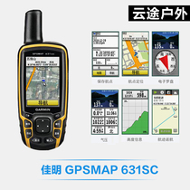 Licensed Garmin Jiaming GPSmap 631SC handheld GPS industry mapping 621SC upgraded version