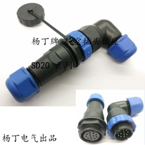 Yang Ding curved docking waterproof aviation plug SD20-23457 core 9 core 12 core plug diameter m20