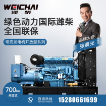 700 KW KW authentic Weichai 12M26D792E200 diesel generator factory to Inn field quark