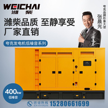 400KW silent authentic Weichai WP13D440E310 diesel generator set kilowatt shopping mall hotel commonly used