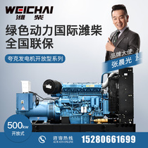 500 KW KW authentic Weichai 6M33D572E200 diesel generator factory to Inn field quark