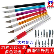 Metal engraving knife rubber seal engraving knife art knife paper-cutting art blade mobile phone film glue removal knife handle