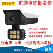 3 million 5 million warm light six lights full color network surveillance camera