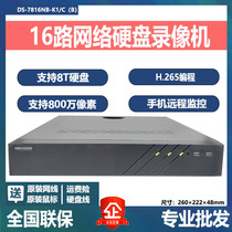 Hikvision DS-7816N-K1 C 16-way 1-disk network hard disk video recorder brand new licensed