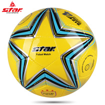 Official star Shida football fb524 indoor wood floor special low bomb No. 4 ball does not hurt people