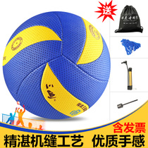 Sanshan gas volleyball competition special ball adult middle-aged and elderly SAS360 mens and womens auto volleyball No. 7 soft type