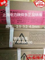 Power brand stainless steel electrode PP-A307 stainless steel electrode A307 E309-15 electrode 2 5 3 2 4 0