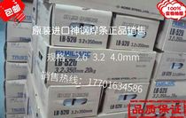 Import LB-52NS singlechip electrode Kobelco LB-52NS electrodes 2 and 6 3 2 4 0mm