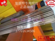 Aluminum magnesium welding wire aluminum magnesium alloy welding wire aluminum alloy welding wire ER5356 aluminum magnesium welding wire 1 0 1 2 2 0mm