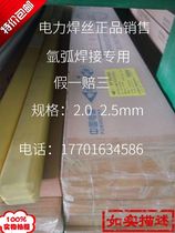 Promotional ER62-B3 heat-resistant steel wire ER90S-B3 ER62-B3 welding wire 2 0 2 5mm