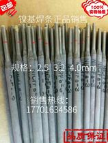 Smick Ni207 nickel-copper electrode ENiCu-7 nickel alloy electrode nickel-based electrode 3 2 4 0mm