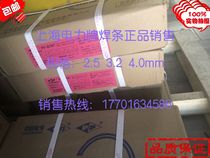 Atlantic CHH power PP-R107R407R307R317R507R707 heat-resistant steel welding electrode 3 2 4 0