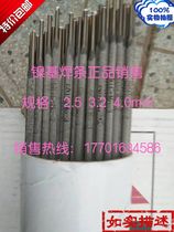 Import nickel electrode C625 ENiCrMo-3 electrode ENiCrMo-3 nickel electrode 2 5 3 2