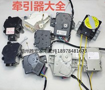 Suitable for Midea little swan Sanyo Rongshida Panasonic power Jide Skyworth Haier Korean electric tractor Daquan