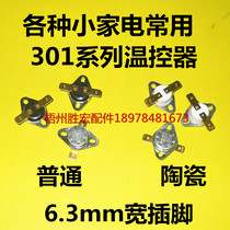 301 series normally closed thermostat disinfection cabinet Kettle Electric pressure cooker Small home appliances and other commonly used thermostats