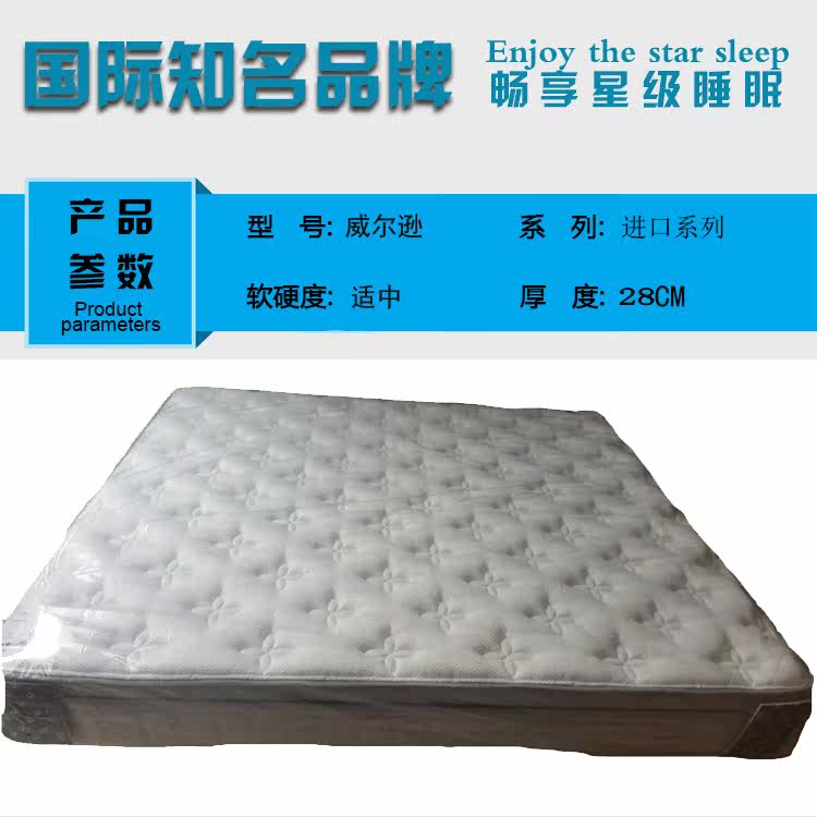美国舒达床垫威尔逊天然乳胶妙而扣弹簧石墨记忆棉欧式正品特价_7折