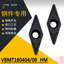 Circular CNC blade VBMT160408 VBMT160404-HM steel parts diamond-shaped inner hole YBC252