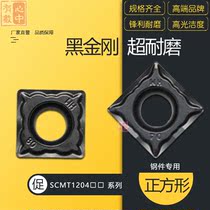 Zhuzhou NC blade SCMT120404-HM SCMT120408-HM for YBC251 YBC252