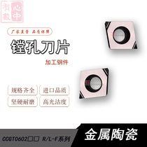 Metal ceramic CCGT060202 R-F CCGT060204 L-F TN60 Boring bore bore bore boring cutter