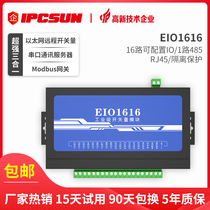 Switch acquisition 16 Ethernet remote switch Industrial remote IO control IO to network port TCP