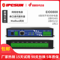 Industrial grade 8-way network relay Ethernet relay remote IO control IO transfer network RJ45