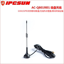 Suction cup antenna GPRS antenna DTU antenna Cable length 1 5 meters AC-Q8019I01