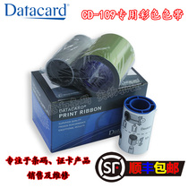 Datacard CD109 dedicated color ribbon Health card Employee IC card Campus card Fiber optic nameplate ribbon