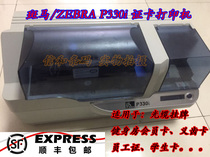 ZEBRA ZEBRA P330i card printer prints membership card Denture warranty card PVC card printer