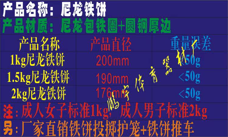 Метание диска 包邮厂家直销1/1.5/2kg训练比赛铁饼学校田径体育用品投掷器材 Peng sports