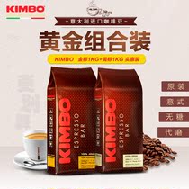 KIMBO Jingbao Italy imported coffee beans Italian mellow freshly ground coffee powder 2 bags of 2KG