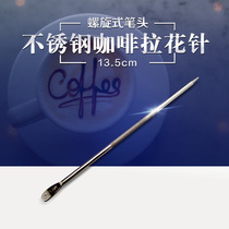 Stainless Steel Coffee Pull Flower Needle Coffee Flower Painting Carved Needle Fancy Coffee Pull Flower Mould