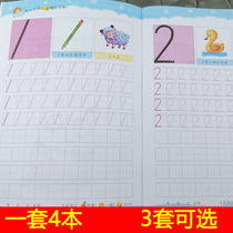 Pre-school children Tian Zi grid book Digital Red Book kindergarten full set of copybook baby writing exercise book