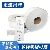 Blank barcode labeling machine ribbon printing clothing plush toy certificate hat punching tag reel