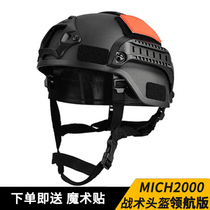 Mitch MICH2000 Pilot version Tactical helmet light weight Military memes CS live-action multifunction protective gear
