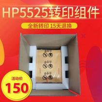 HP5525 Transfer HP5225 HP5225 M750 M775 M775 components strap CE979A brand new scraper